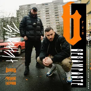 Bosca x Khrome - Sesampaste